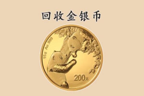 东川区回收金币